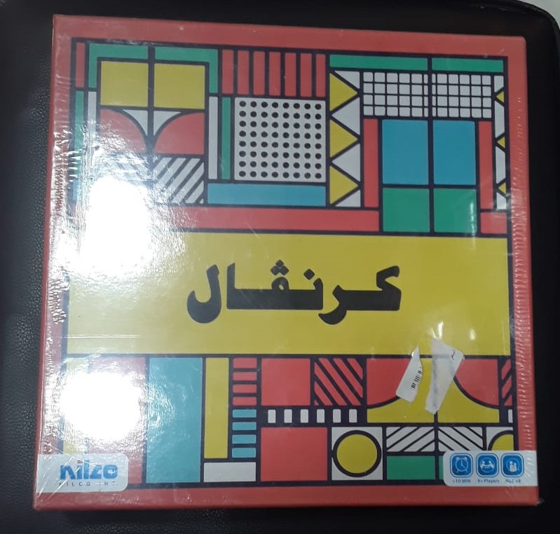 كرنفال